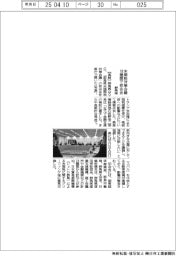 群馬県、米関税対策会議 18機関で初会合