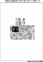 森トラスト、 「働く×美容」体験型イベント