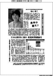 未来を変える/東京大学大学院新領域創成科学研究科教授・亀山康子