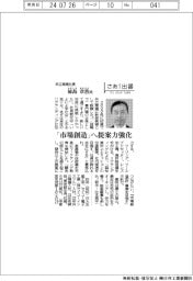 さあ出番/共立精機社長・柿島章浩氏 「市場創造」へ提案力強化