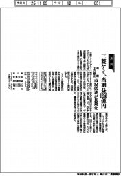 三菱ケミ、当期益1250億円 通期下方修正 市況低迷が長期化
