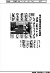 26春闘/日商・連合トップ会談 適正取引の重要性確認 実質賃金プラス化へ
