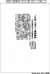 JR西、生成AI画像解析 不良品判定など非鉄道向け