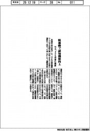 早大、軽運動で認知機能向上 子ども対象に検証