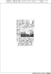 ツガミ、長岡工場8号棟立て替え 23億円投資