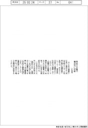 いわき市、再生エネ電力を横浜市に供給