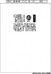 経営ひと言/カネカ・藤井一彦社長「多様な人材登用」