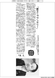 著者登場/林要氏『温かいテクノロジー』