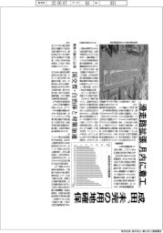 成田空港、未完の用地確保 月内に滑走路拡張着工、国交省・自治体と対策加速