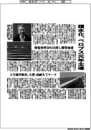 積水化、ペロブス元年主導 発電効率20%目指し開発加速
