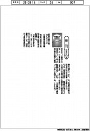 新刊/公益事業支援協会編『助成公益法人900ガイドブック』
