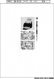 PFU/実用性備えた低価格スキャナー