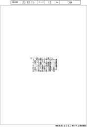 ホーコス、建築設備値上げ
