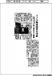 大阪・泉大津市と東洋ライス、コメの熟成保管を実証 味の変化など確認