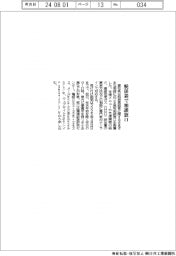 愛知県、脱炭素経営で無料相談窓口