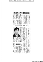インタビュー/第一三共ヘルスケア社長・内田高広氏 海外ユーザー開拓加速
