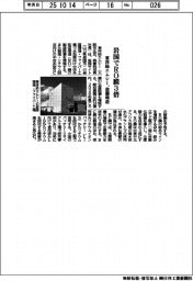 東洋紡エムシー、岩国でRO膜3倍 設備増設