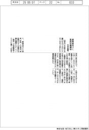 平塚商工会議所、創業者向けに基礎知識講義