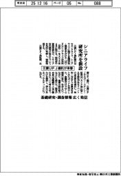 三菱UFJ信託、シニアライフ研究所を来春新設