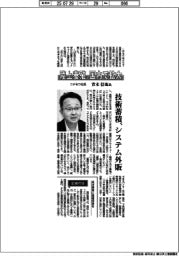 インタビュー/ニチモウ社長・青木信也氏 陸上養殖、国内で拡大