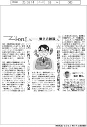 1on1働き方相談(63)/社内コミュニケーション不足