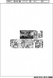 洗足学園音大、来月に起業支援拠点開設
