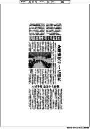 阿南高専生、引く手あまた 企業研究セミに401社