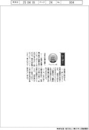 経営ひと言/東京大学のマイルス・ペニントン教授「日本の強み磨く」