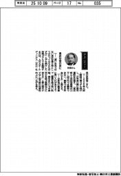 経営ひと言/ANA・芝田浩二社長「身近な空の足に」