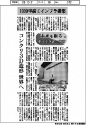 未来を創る 東大工学部の挑戦(4)1000年続くインフラ構築