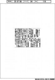 厚労省、スポットワーク 企業都合の休業に賃金全額支払い