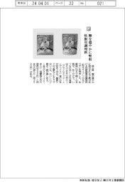 味の素/糖を穏やかに吸収 炊飯用調理料