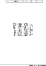 アスエネ、阪和興業と企業の温室ガス削減支援で協業