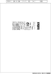 マネーパートナーズグループ、社長に宇留野真澄氏