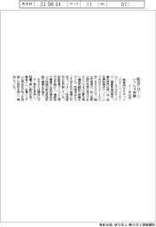 イームズロボティクス、配送ドローン レベル4申請