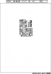 住友電設、送電線工事会社を買収 人材不足に対応