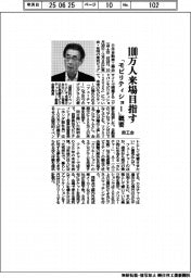 自工会、「モビリティショー」概要 100万人の来場目指す