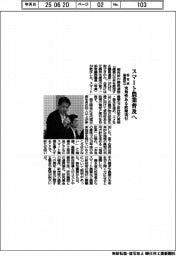 超党派議連設立、スマート農業普及へ 実効性ある政策実行