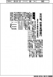安川電の通期予想、営業益480億円 半導体は回復傾向