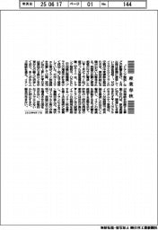 産業春秋/中東情勢と原油価格