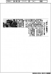 青木メタルの沢田さん、「“好き”が推進力」 母校学生に講義