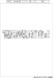 ポッカマシンをテクノリンクに 芝浦機械が子会社名変更