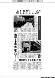 ケーススタディー オープンイノベーション(60)ASKプロジェクト