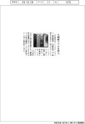 小米技術日本、大画面スマホを投入