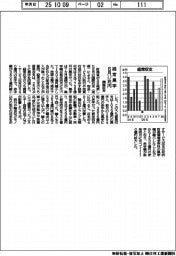 国際収支、経常黒字8月3.7兆円 輸出入ともに減少
