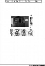 ウッドワン/国産ヒノキ使用 清潔感あるキッチン