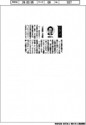 経営ひと言/ゼロ・高橋俊博社長「“大車輪”で活動」