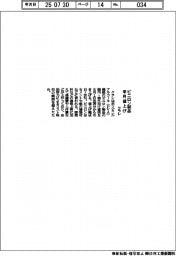 クラレ、ビニロン製品を来月値上げ