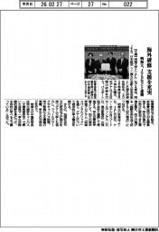 明海大、JTBなどと連携 海外研修の支援を充実