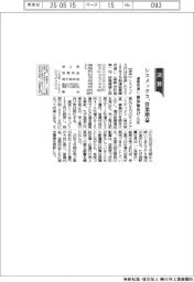 シスメックスの通期見通し、営業増益 検体検査けん引
